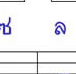 ��͸Ժ��: http://prathom.swu.ac.th/485204/note/recorder5/01_finger/01_finger_r6_c5.jpg
