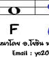 ��͸Ժ��: http://prathom.swu.ac.th/485204/note/recorder5/01_finger/01_finger_r7_c4.jpg