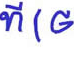 ��͸Ժ��: http://prathom.swu.ac.th/485204/note/recorder5/02_321GAB/02_321gab_r2_c7.jpg