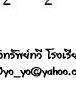 ��͸Ժ��: http://prathom.swu.ac.th/485204/note/recorder5/02_321GAB/02_321gab_r7_c5.jpg