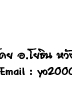 ��͸Ժ��: http://prathom.swu.ac.th/485204/note/recorder5/03_duck/03_duck_r7_c4.jpg