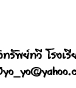 ��͸Ժ��: http://prathom.swu.ac.th/485204/note/recorder5/03_duck/03_duck_r7_c5.jpg