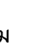 ��͸Ժ��: http://prathom.swu.ac.th/485204/note/recorder5/07_aulang/07_aulang_r1_c7.gif
