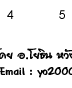 ��͸Ժ��: http://prathom.swu.ac.th/485204/note/recorder5/07_aulang/07_aulang_r7_c4.gif