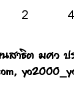 ��͸Ժ��: http://prathom.swu.ac.th/485204/note/recorder5/07_aulang/07_aulang_r7_c6.gif